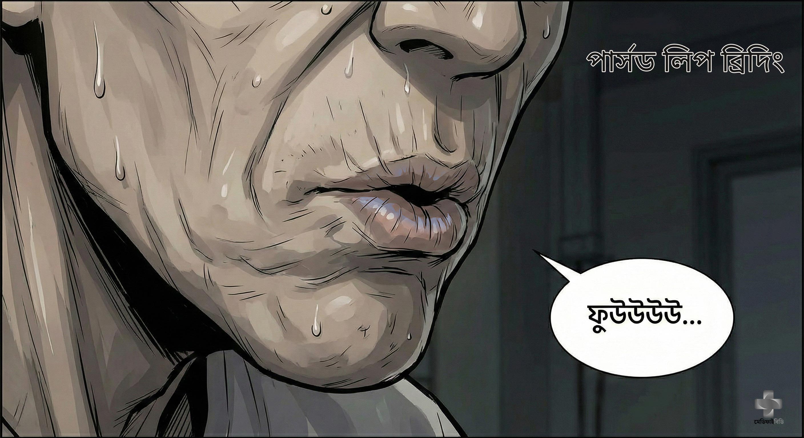 C.O.P.D webtoon page