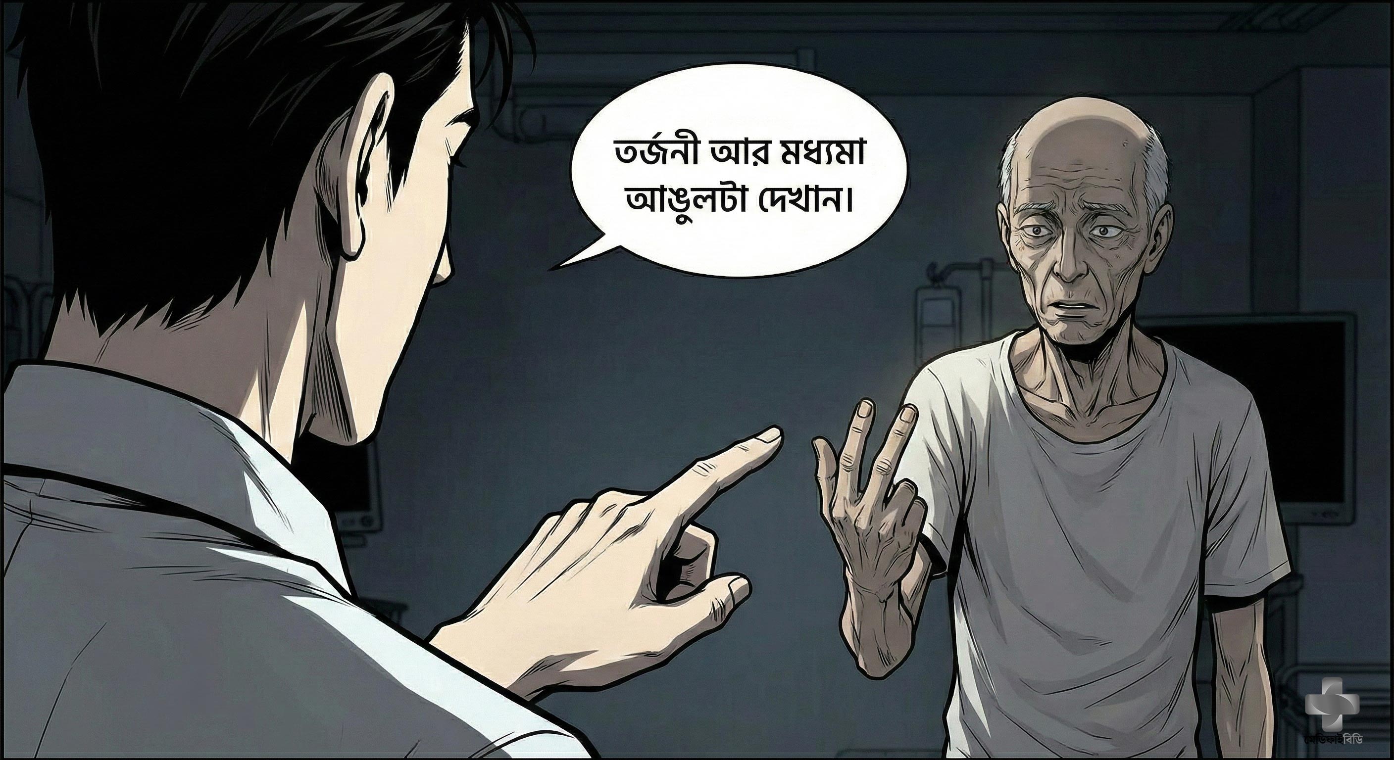 Dr. Ayman gestures toward the patient's hands