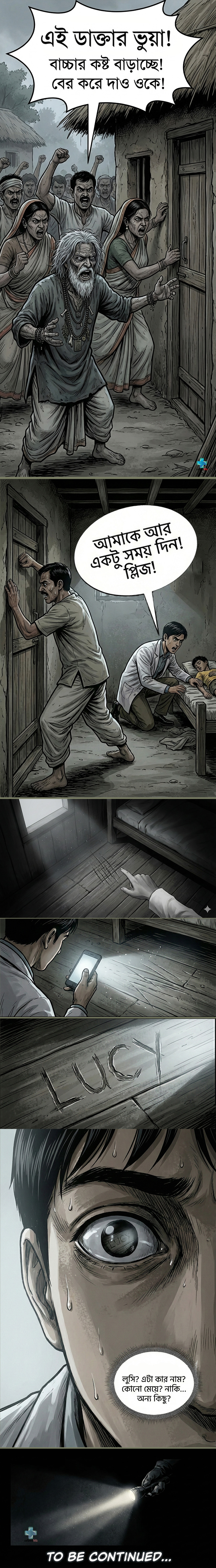 Water, Blood, and a Sigh Episode 2 4th panel