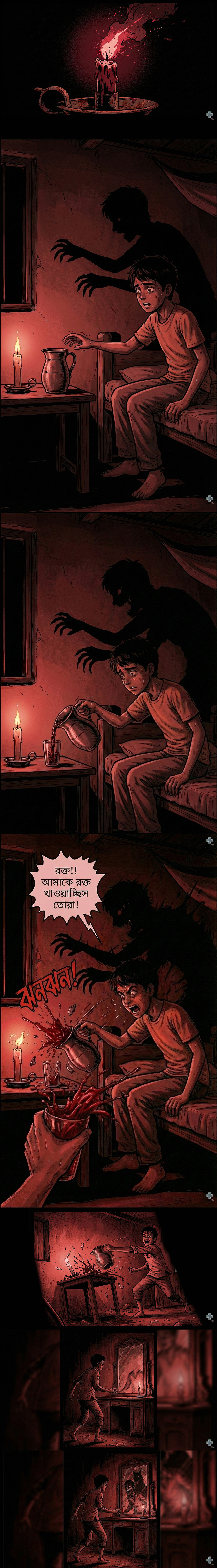 Water, Blood, and a Sigh Episode 3 4th panel