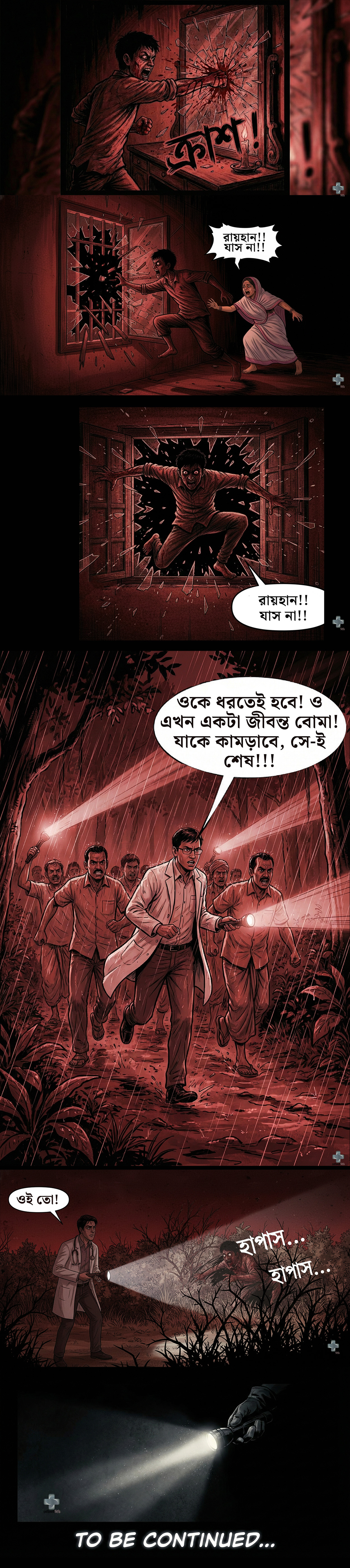 Water, Blood, and a Sigh Episode 3 5th panel