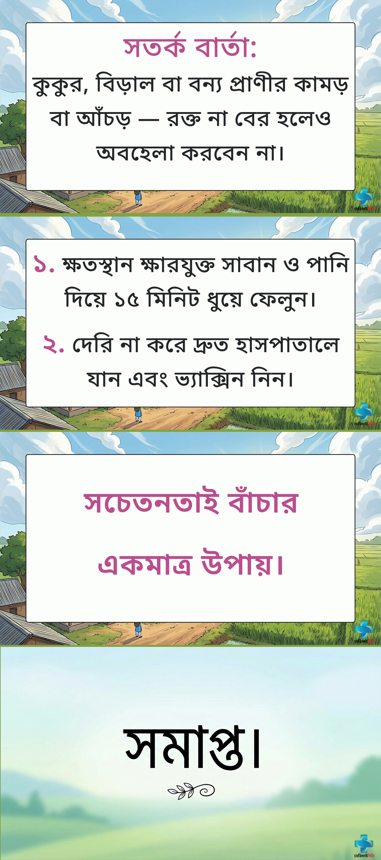 Water, Blood, and a Sigh Episode 4 8th panel